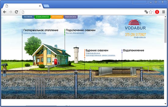 Сделать Сайт для УП «Водабуртехно» Сделать Сайт для УП «Водабуртехно»